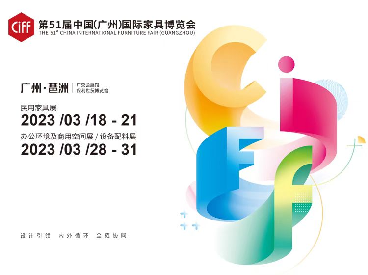 China International Furniture Fair is Coming