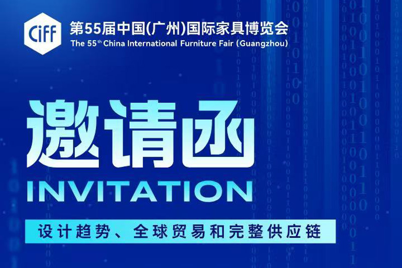 SIRUI invites you to visit the 57th China (Guangzhou) International Furniture Fair