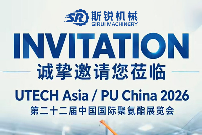 PU China ShangHai 2026